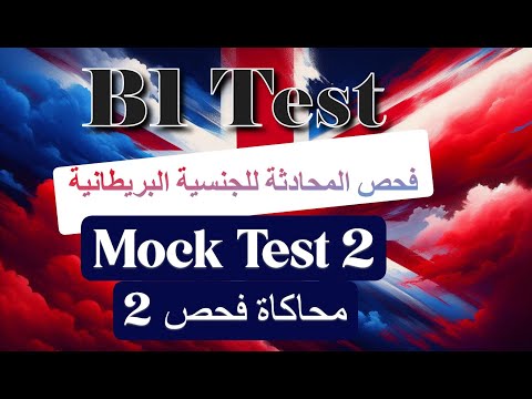 Video Thumbnail: مجموعه شرح الاسئلة النظرية لفحص القيادة