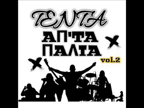 3 ΤΕΝΤΑ   ΑΝΗΣΥΧΟ ΠΝΕΥΜΑ