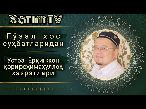 Imom G‘azzoliy rohmatullohning nizomiy madrasasidagi ahvollari haqida | Ustoz Yorqinjon domla