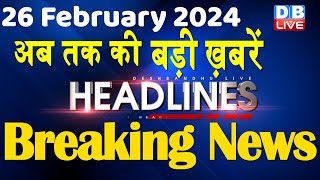 thumb for 26 February 2024 | Latest News, Headline In Hindi,Top10 News | Rahul Bharat Jodo Yatra |#dblive