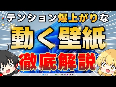Windows デスクトップのテクニック: ライブ衛星画像を背景として使用する