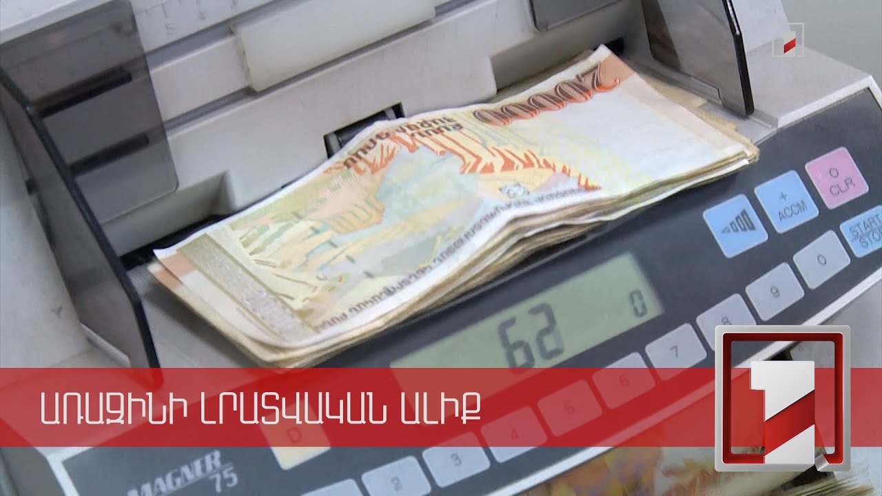 11 ամսում բյուջեի եկամուտները կատարվել են 91.1%-ով