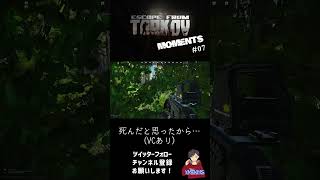 【EFT】TARKOV MOMENT's 07 #Shorts
