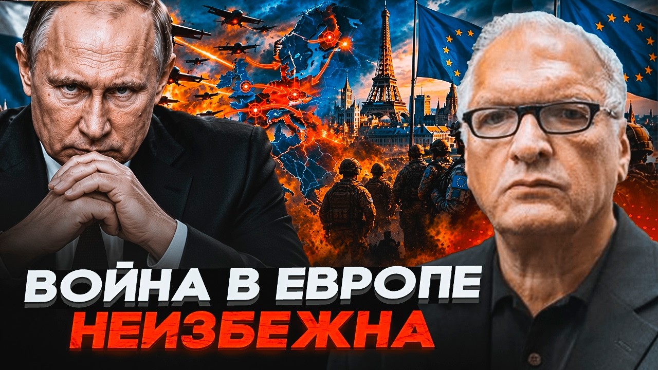 🔥ФЕЛЬШТИНСЬКИЙ: Ось коли Путін піде ва-банк! Європа зіткнеться з війною зов?