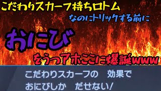 [ポケットモンスターソード＆シールド]初心者がランクマッチに挑戦！