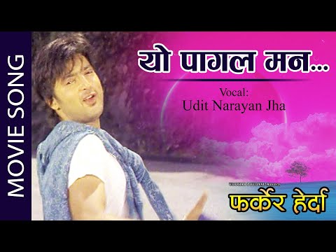 Yo Pagal Man - Flash Back Nepali Movie Song || Aryan Sigdel, Yuna Upreti || Udit Narayan