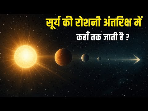 Where does sunlight end?