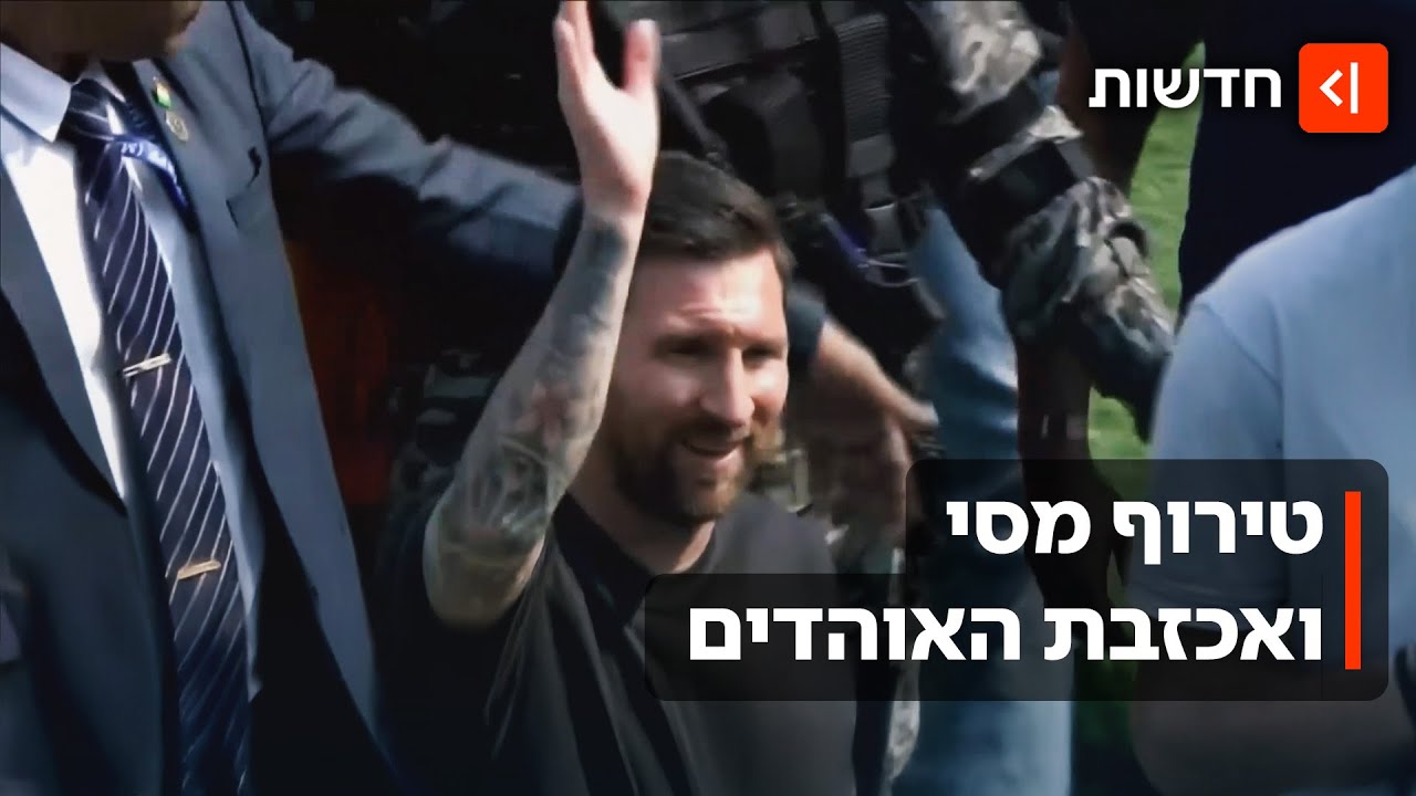 מסי מאכזב את הודו: כוכב הכדורגל עלה למגרש לדקות ספורות והאוהדים זעמו