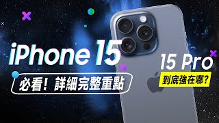 [問題] iphone15 的原生焦段各是多少?