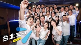 蔣萬安競選歌曲《台北安可》爆侵權爭議 蔣競辦重新調整上架