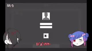 ひとりかくれんぼ(ゲーム実況2)ジャック＆香星奈