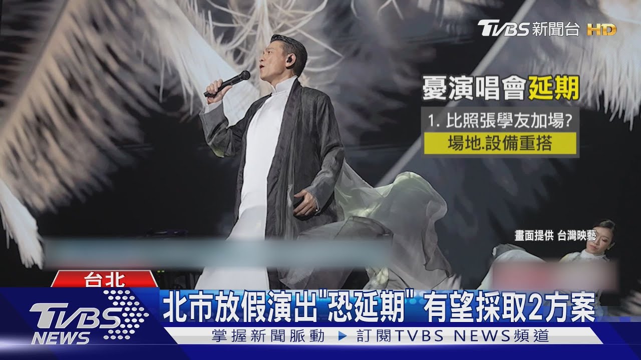 演唱會遇颱風延期怎解?劉德華悄搭專機抵台 小巨蛋照彩排