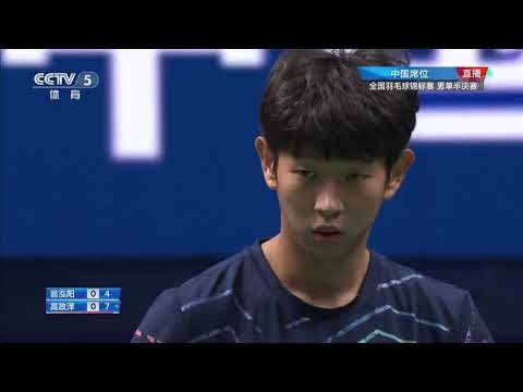 2020 National Badminton Championships MS SF GaoZhengHua VS WengHongYang