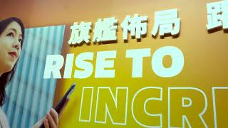 聯發科 MediaTek 《旗艦佈局 躍至不凡RISE TO INCREDIBLE》展示會
