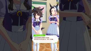 「ジビエ肉にておもてなし」#ウマ娘プリティーダービー #デアリングタクト #メジロラモーヌ #ジビエ #shorts
