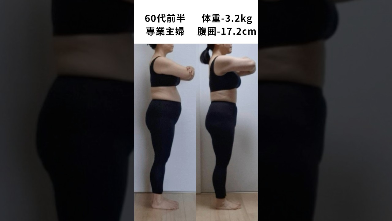 【これがリアル】ダイエット始めて30日間のビフォーアフター #ダイエット #ビフォーアフター #shorts