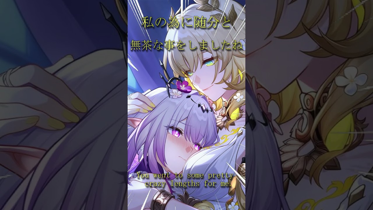 復元されたアグライアと再会するキャストリス【崩壊スターレイル】