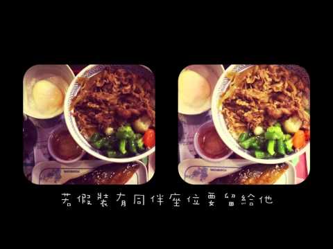 my little airport - 給親戚看見我一個人食吉野家