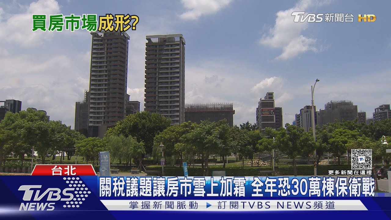 買房甜甜價?股市讓買氣雪上加霜 中南部議價率估達2成