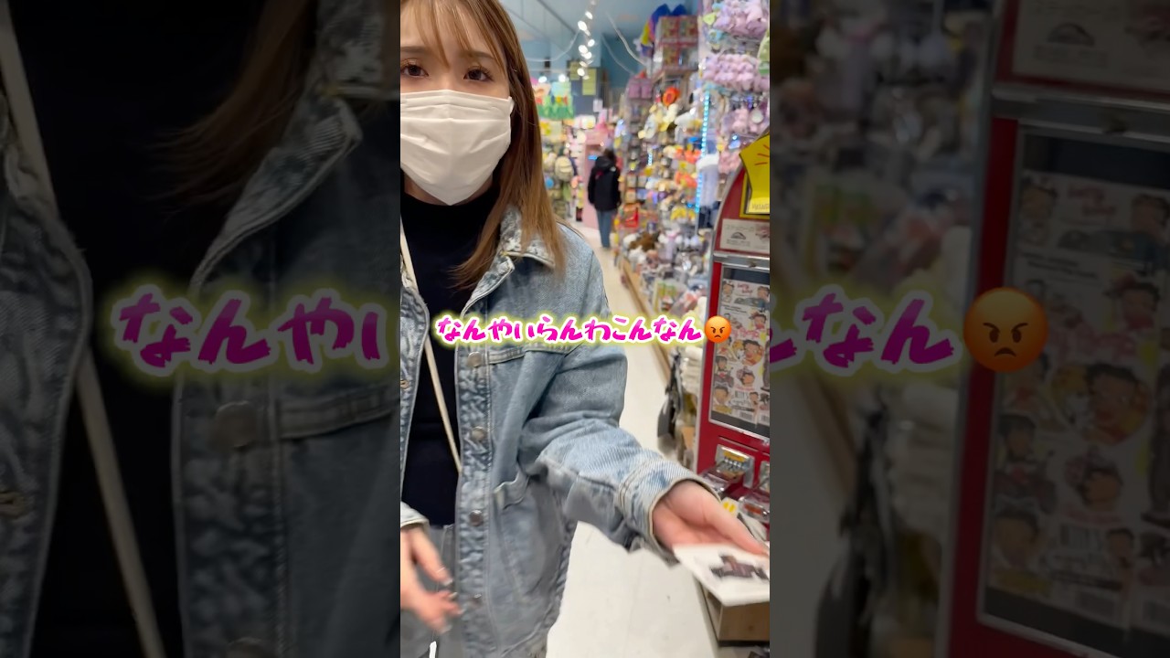 絶対そんなこと言ったあかんwww#ニトカノ　#ガチャ　#ヴィレヴァン  #shorts