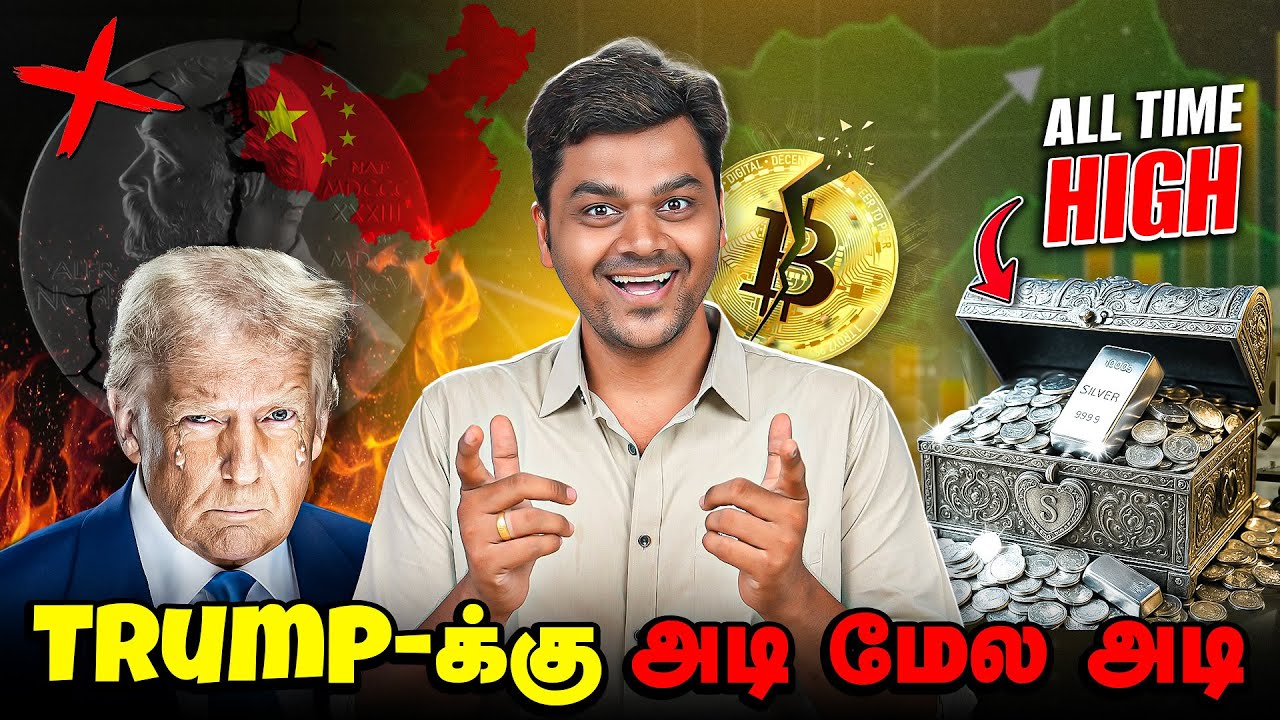 🤯 Trump-க்கு அடி மேல அடி 💥 100% Tariff on China 🇨🇳 Silver Jackpot | Finance News 39
