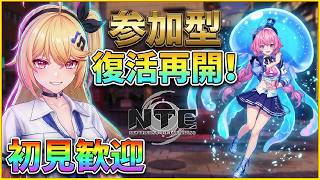 [NTE] #214-2 一撃落札！真珠ホールの罠ｗエタハを見破れ！！＾０＾