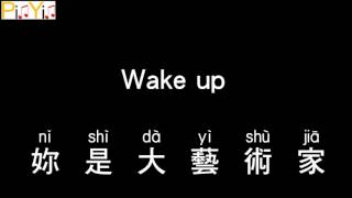 Jolin Tsai - The Great Artist (Audio)