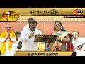 Chinnaponnu And Velmurugan Songs At திமுக முப்பெரும் விழா 2019