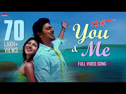 You And Me (Full Video) | Dev | Paayel | Romantic Song | Ley Chakka | Eskay Movies