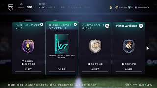 久しぶりの休み🥶　#FC26