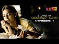 Stories By Rabindranath Tagore Chokher Bali E1 Part 1 Tv Show Watch It On EPIC ON