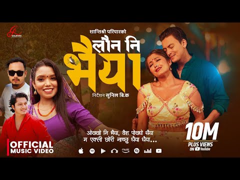 Launa ni bhaiya लौन नि भैया - Shanti Shree Pariyar • Paul Shah • Anjali Adhikari• New Teej Song 2081