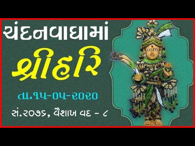 Harikrushna Maharaj | Chandanvaghama ShriHari
