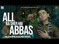Ali Ka Sher Hai Abbas Muzammil Hussain Nagri Mola Abbas Manqabat 2024