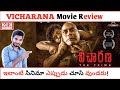 Vicharana Movie Review | Visaranai Tamil Movie Explained In Telugu | Kadile Chitrala Kaburlu