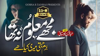 Emotional Hamd 2021 - Bazm E Hasti Meri Kia Hai - 