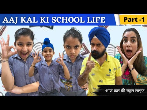 Aaj Kal Ki School Life - Part - 1 | Ramneek Singh 1313 | RS 1313 VLOGS