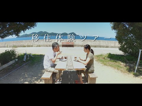 【移住体験】新居浜暮らしを体験してみよう！～JALふるさと応援隊愛媛～