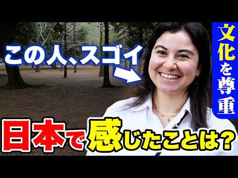 国際教養学科 「正直日本は別世界...!日本の自然が大好きよ」日本に6年間住む外国人に日本の印象や素敵な体験を聞いてみた！｜【外国人観光客にインタビュー】【海外の反応】