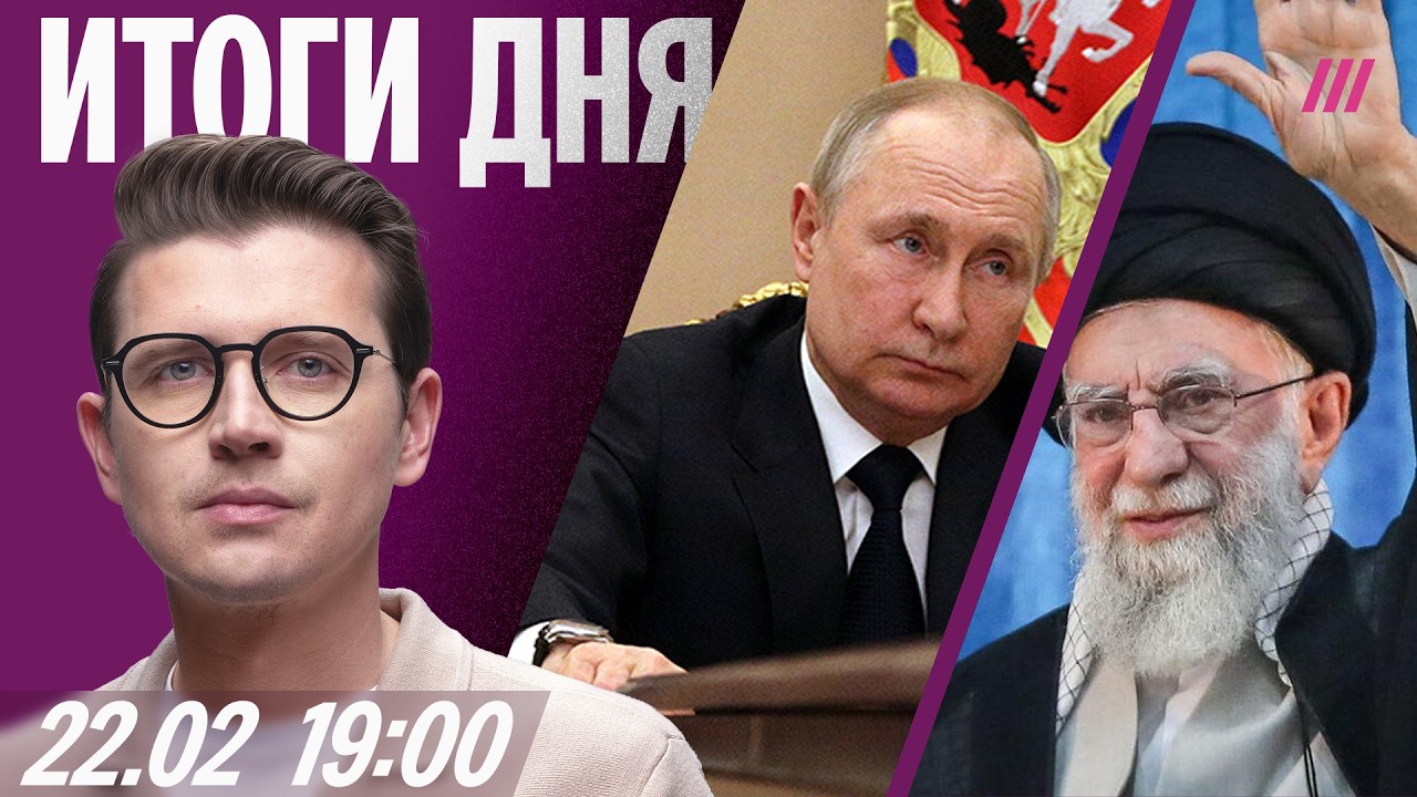 Путин и Зеленский встретятся — Уиткофф. Хаменеи назначил преемников. Реакци