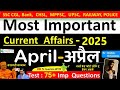 Current Affairs April 2025 Imp Current Affairs 2025 Monthly Current Affairs Akshay Sir