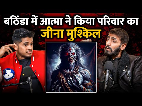 Bathinda Punjab Mein Puri Family Pe Haavi Hui Bhayanak Atma Ft. Sanyam Angi | RealTalk Clips