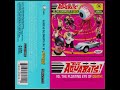 The Aquabats! - Hello, Good Night! (Cassette Rip)