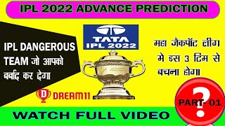 IPL 2022 Advance Match Prediction| महा जैकपॉट लीग में इस 3 टीम से बचना होगा जो आपको बर्बाद कर देगा |