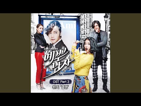 1. 열병 Fever / 환희 Hwanhee