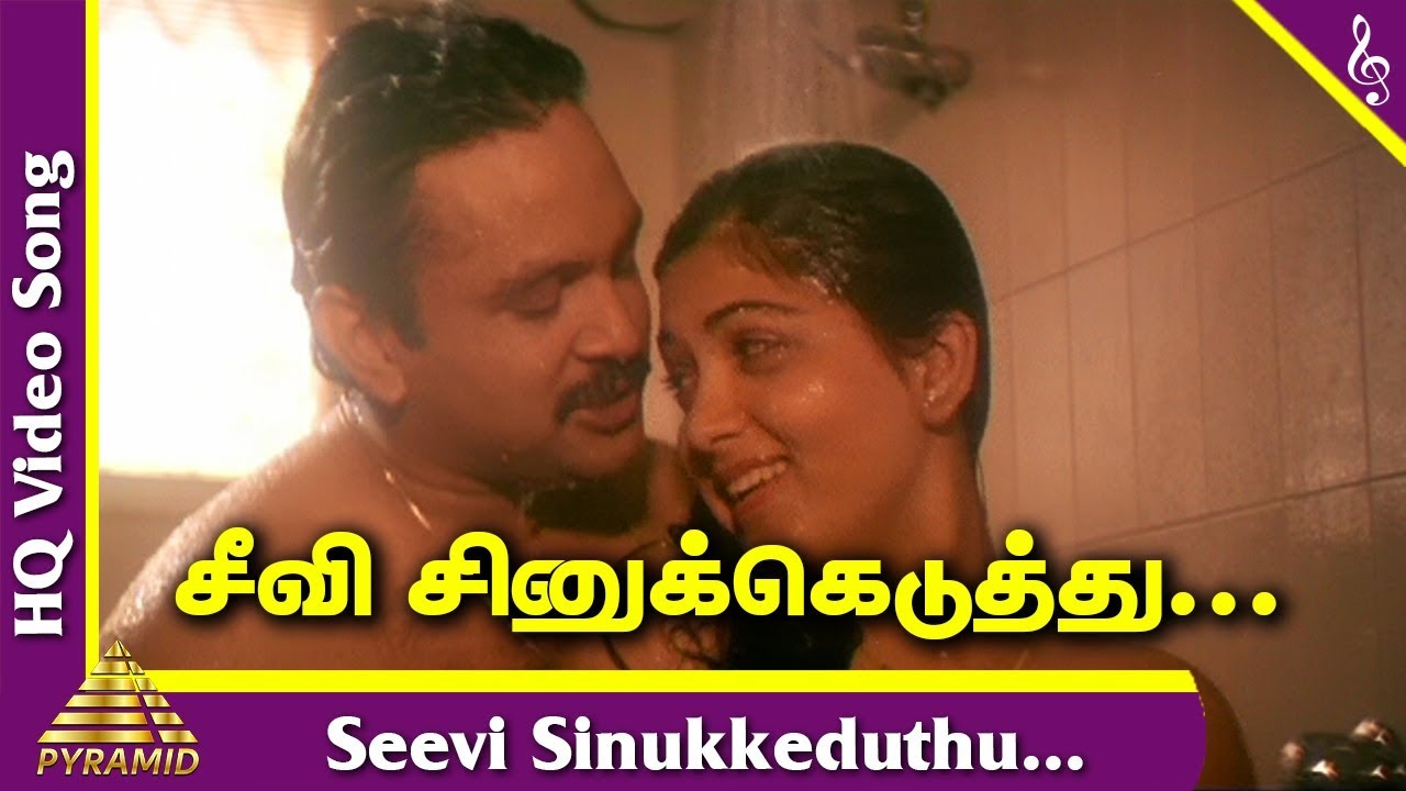 Seevi Sinukkeduthu Song Lyrics | Vetri Vizha | Malaysia Vasudevan, S. Janaki