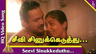 Vetri Vizha Tamil Movie Songs  Seevi Sinukkeduthu 