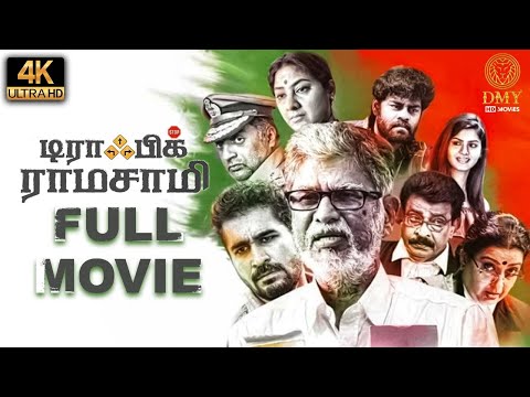 Traffic Ramaswamy Tamil Full Movie | SA Chandrasekar | Rohini | Livingston | Ambika | DMY HD Movies