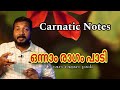 Onnam Ragam Padi Carnatic Notes Tutorial Raga Mentor185