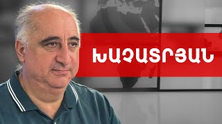 ԿԳՄՍ-ն աշակերտներին զրկում է որակյալ դասագիրք ունենալու շանսից. Սերոբ Խաչատրյան /// ԽՈՍՔԻ ԻՐԱՎՈՒՆՔ